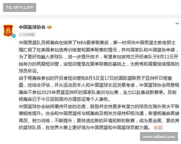 杨瀚森一句这里很文明引发美国媒体对CBA关注热潮 杨瀚森一句这里很文明引发美国媒体对CBA关注热潮